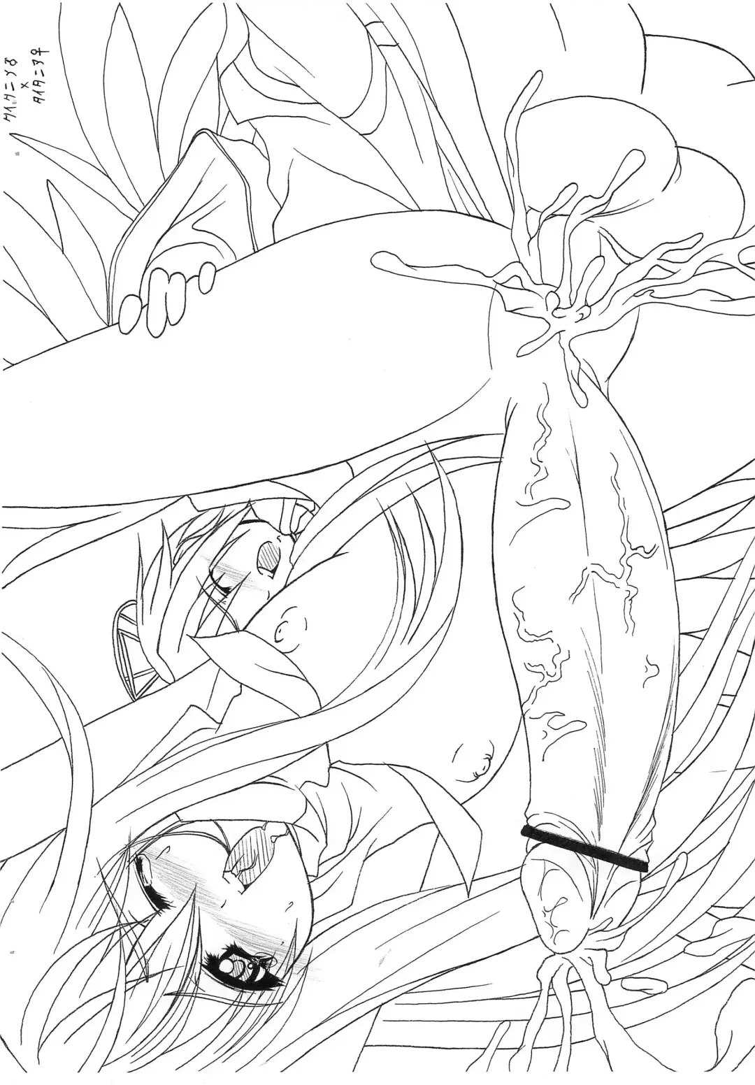 [Sorano Umi] ECO na Hon Fhentai - Page 13