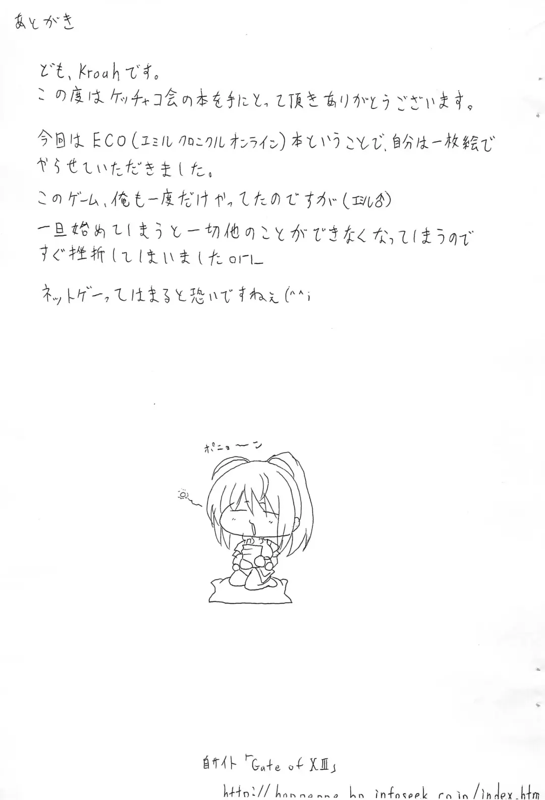 [Sorano Umi] ECO na Hon Fhentai - Page 18