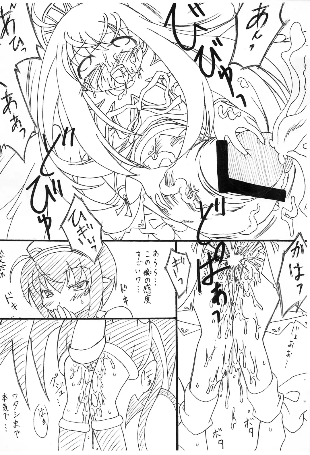 [Sorano Umi] ECO na Hon Fhentai - Page 6