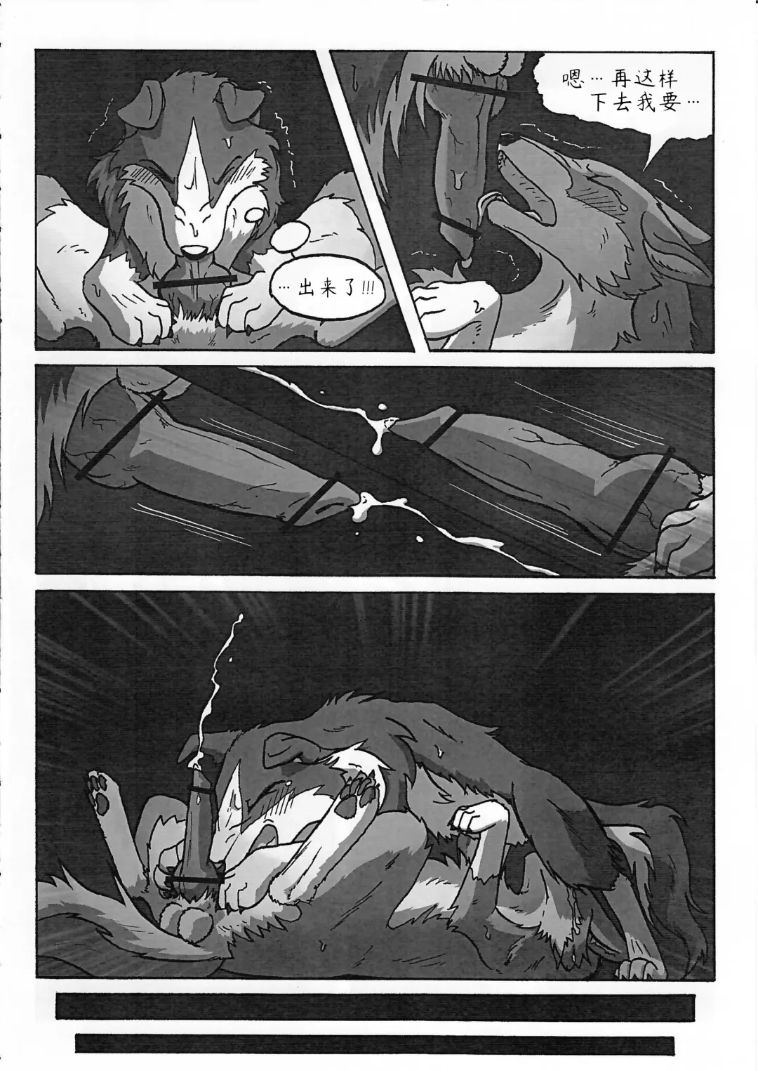 [Uta-inu] Rio and Rossi | Rio和Rossi Fhentai - Page 14