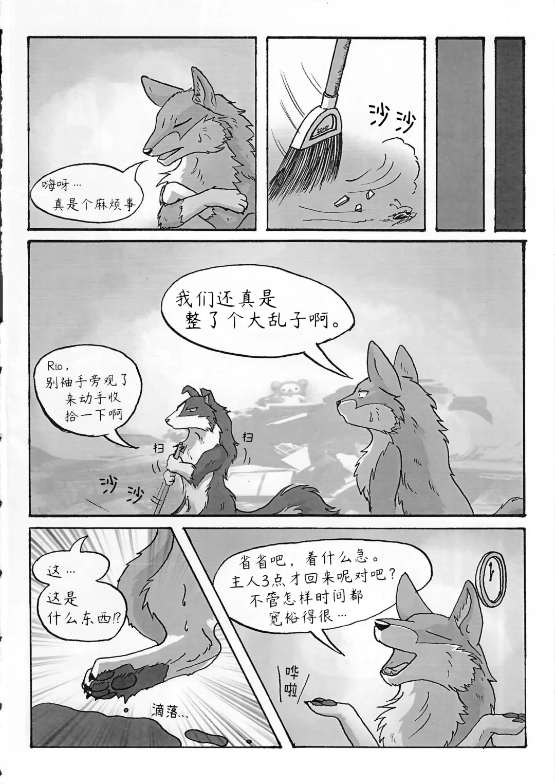 [Uta-inu] Rio and Rossi | Rio和Rossi Fhentai - Page 2