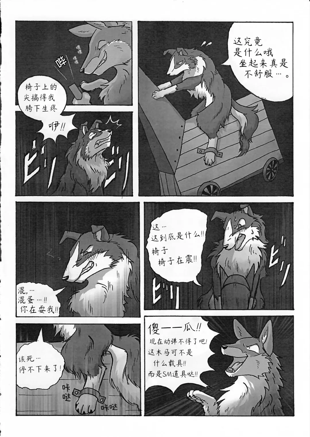 [Uta-inu] Rio and Rossi | Rio和Rossi Fhentai - Page 6