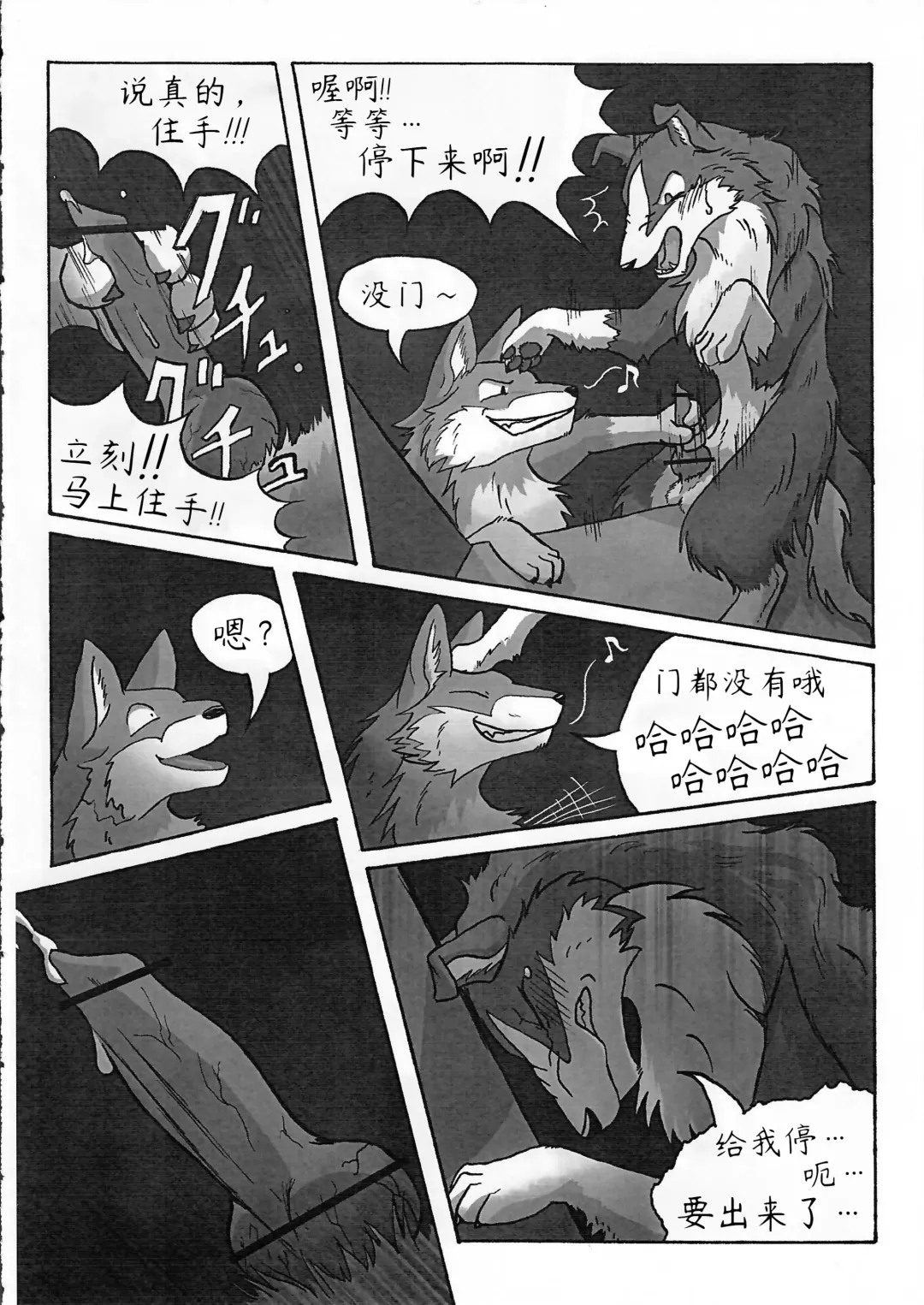 [Uta-inu] Rio and Rossi | Rio和Rossi Fhentai - Page 8
