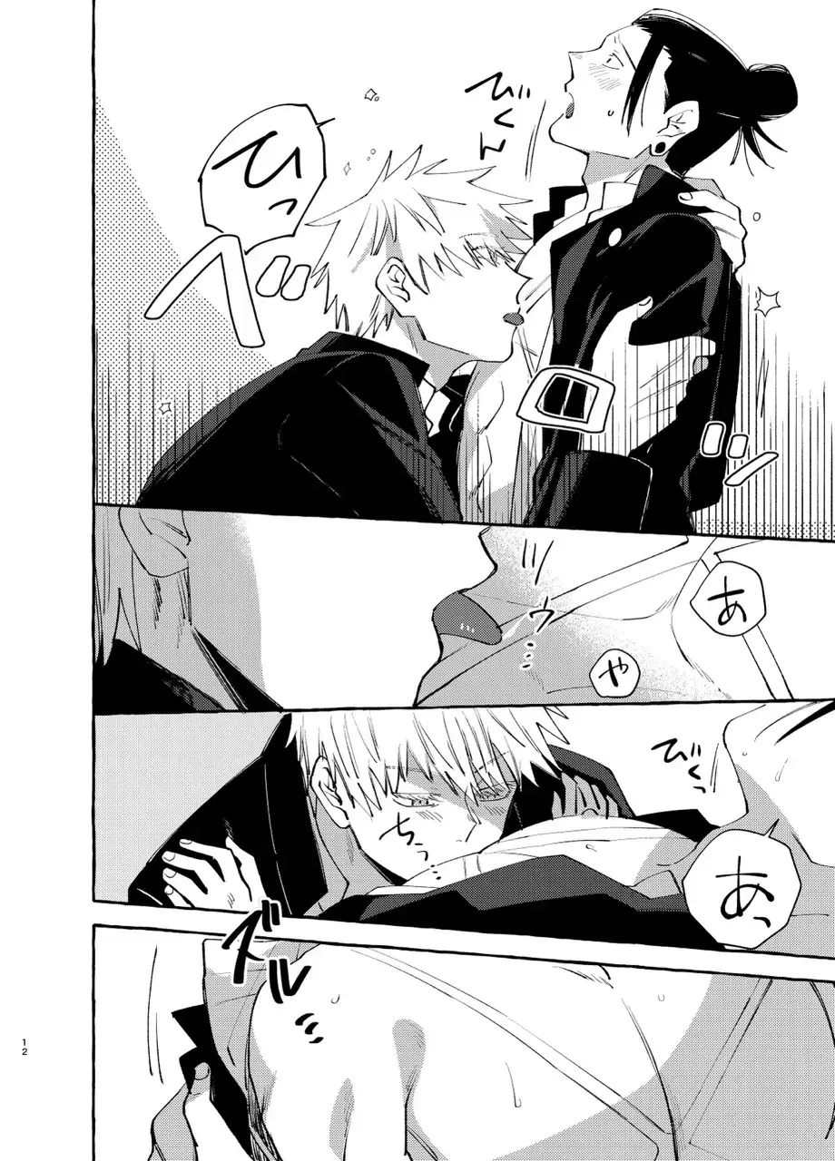 [Shun] Kizuto batsu Fhentai - Page 11