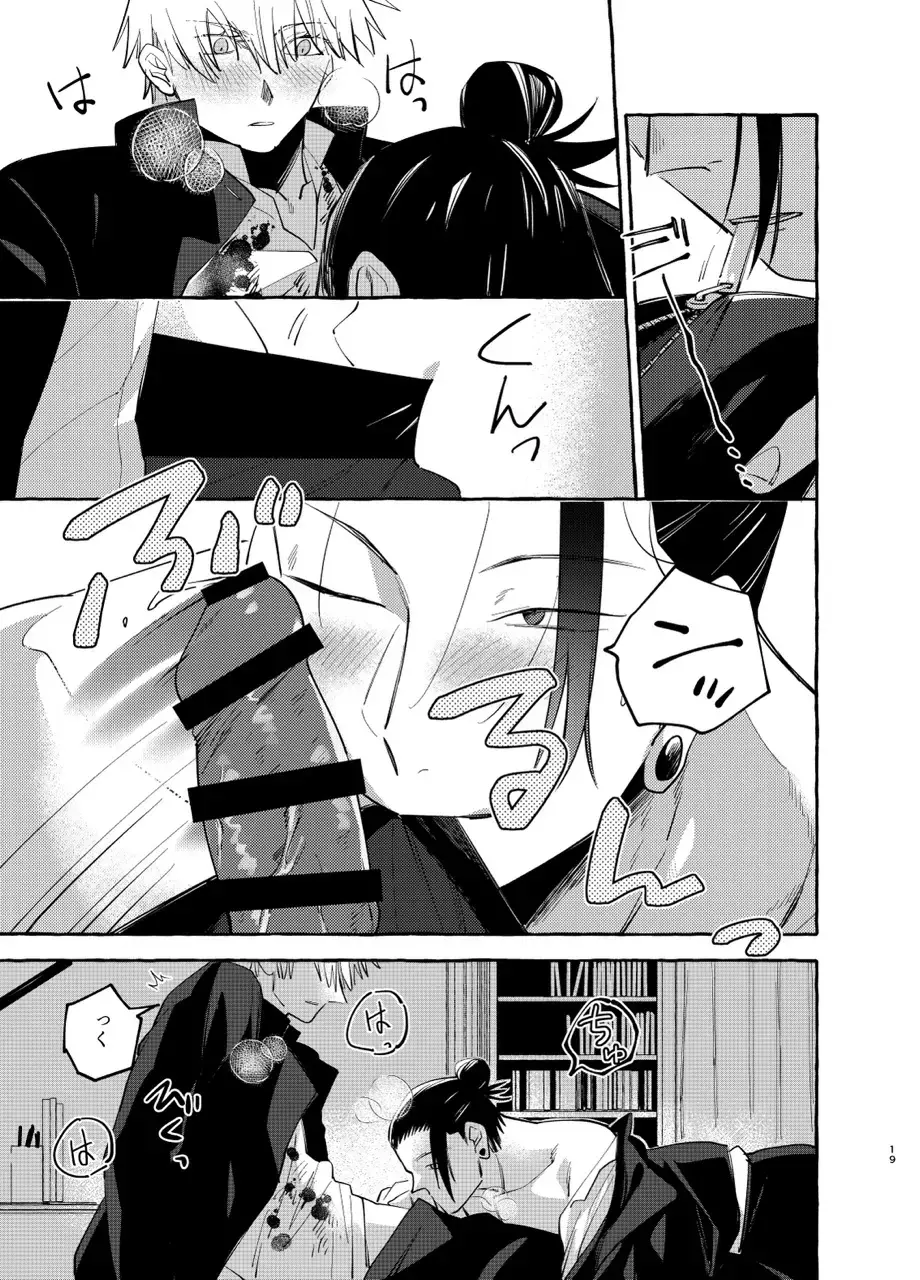 [Shun] Kizuto batsu Fhentai - Page 18