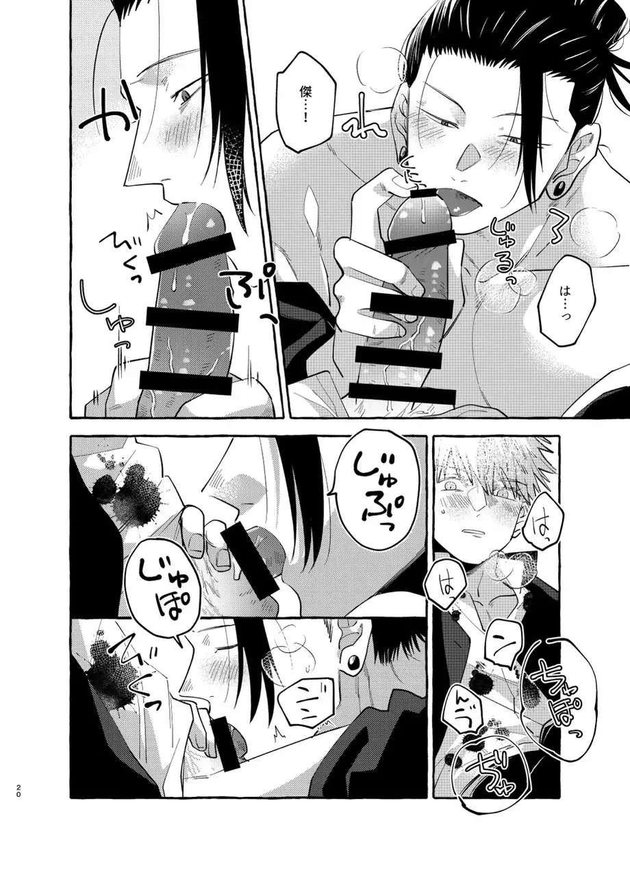 [Shun] Kizuto batsu Fhentai - Page 19