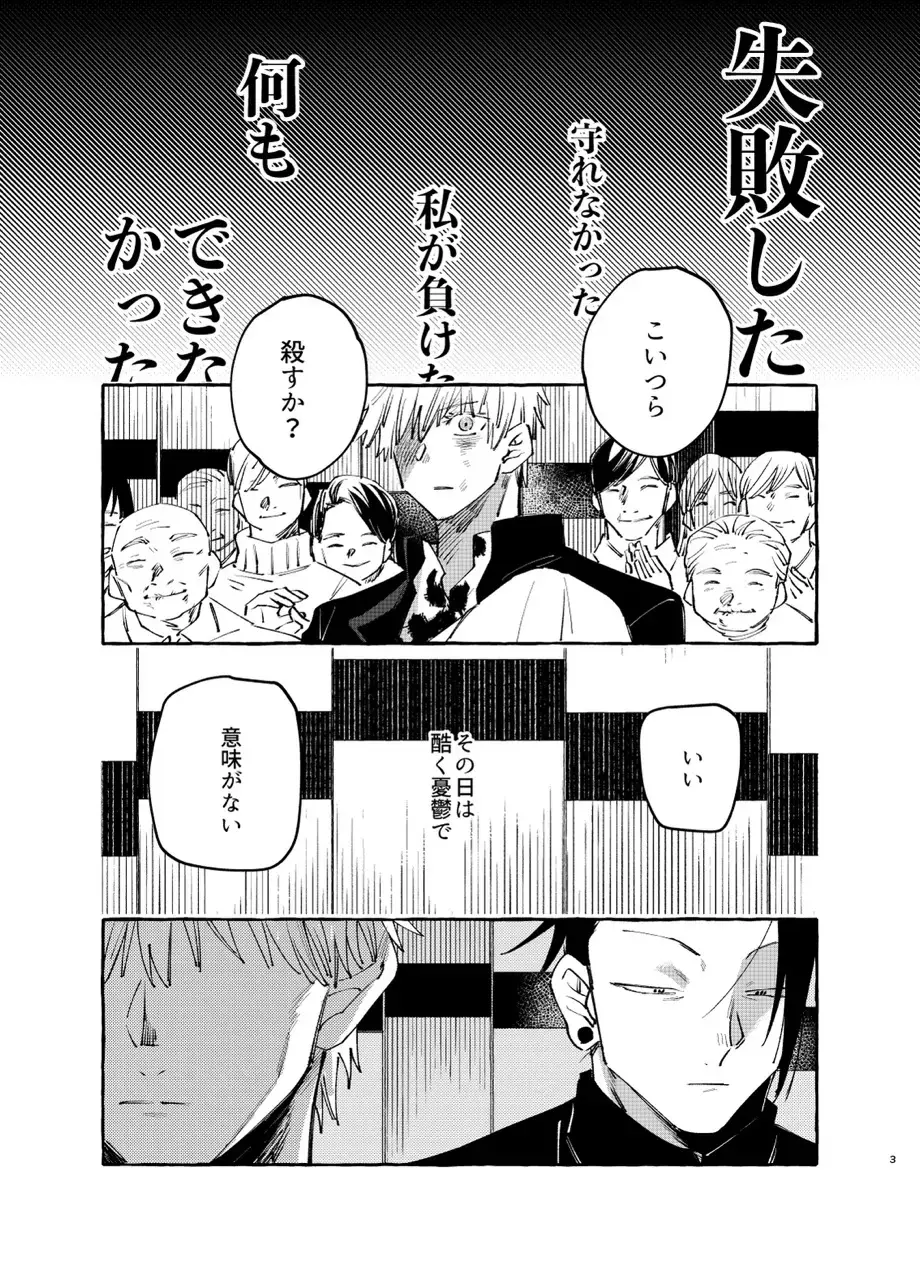 [Shun] Kizuto batsu Fhentai - Page 2