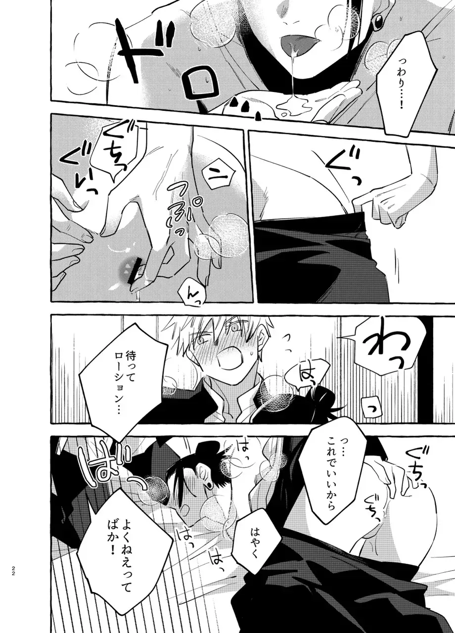 [Shun] Kizuto batsu Fhentai - Page 21