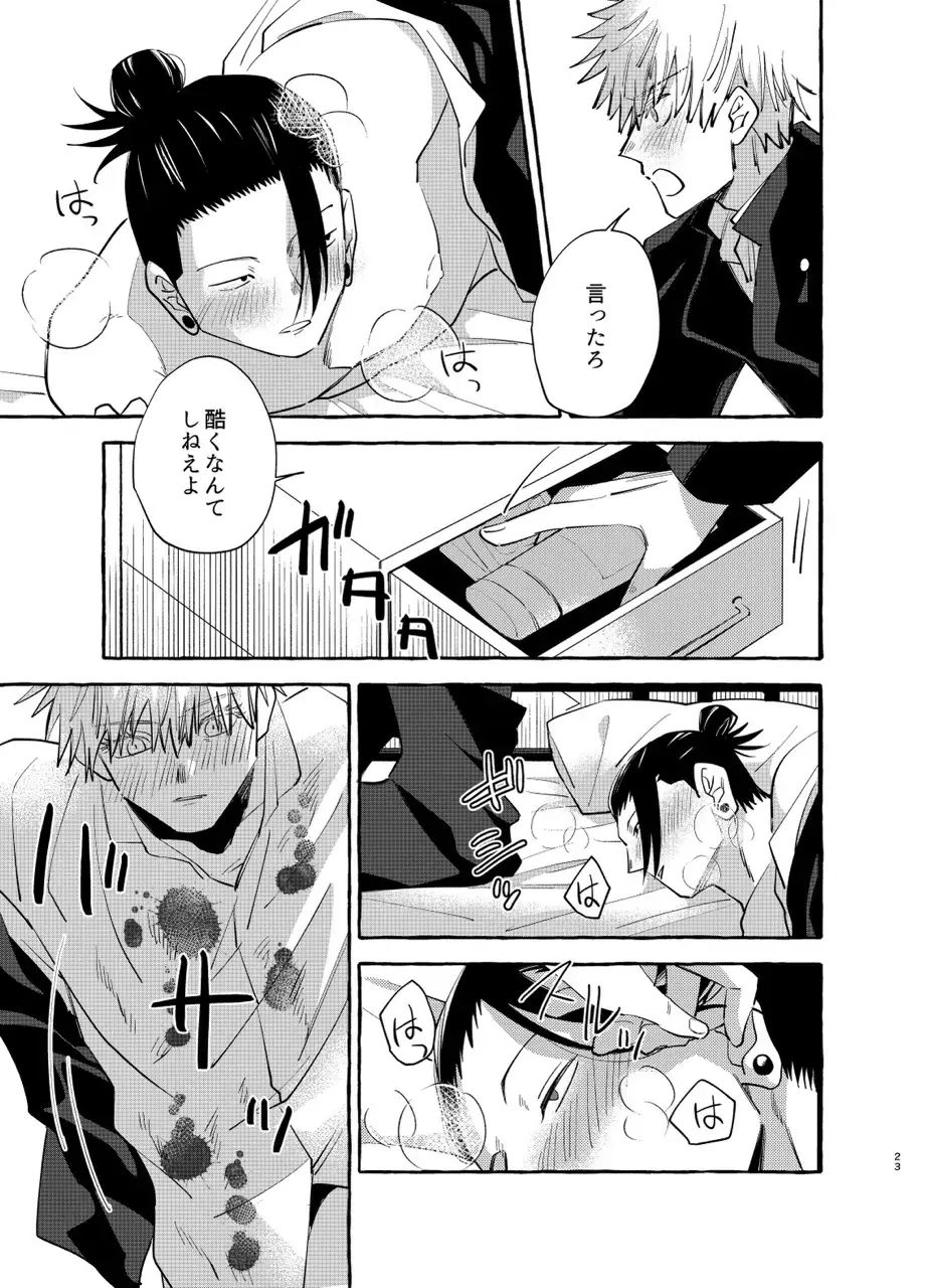 [Shun] Kizuto batsu Fhentai - Page 22