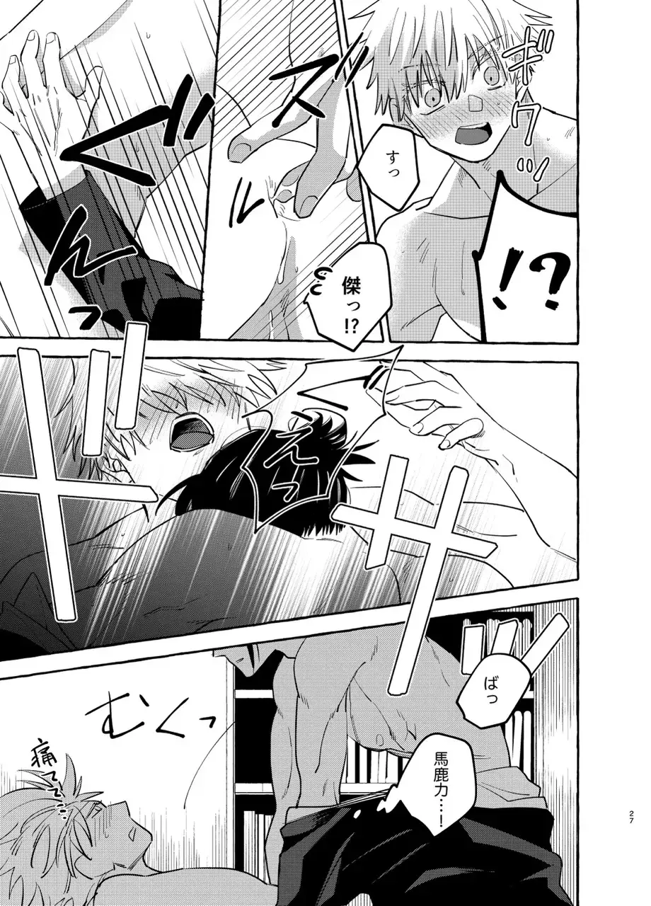 [Shun] Kizuto batsu Fhentai - Page 26