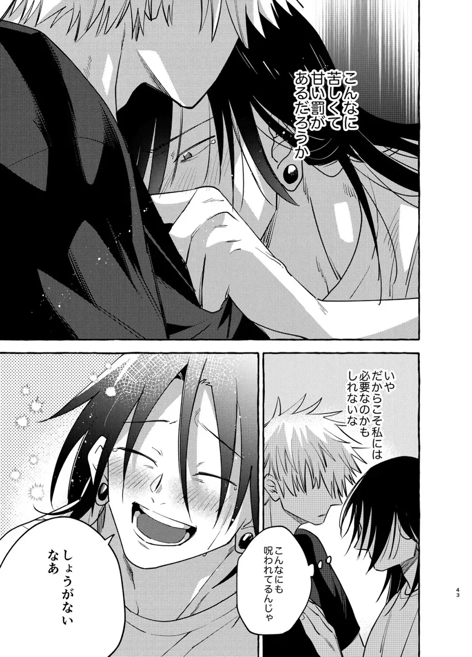 [Shun] Kizuto batsu Fhentai - Page 42