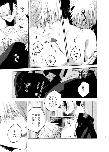 [Shun] Kizuto batsu Fhentai - Page 12