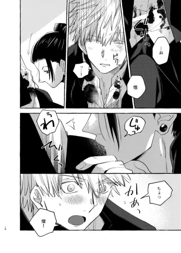 [Shun] Kizuto batsu Fhentai - Page 17