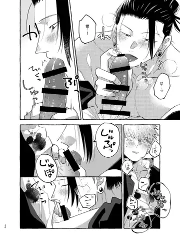 [Shun] Kizuto batsu Fhentai - Page 19