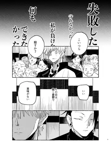 [Shun] Kizuto batsu Fhentai - Page 2