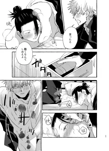 [Shun] Kizuto batsu Fhentai - Page 22