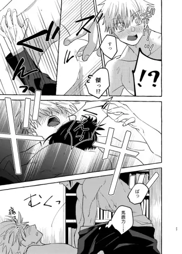 [Shun] Kizuto batsu Fhentai - Page 26