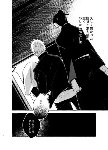 [Shun] Kizuto batsu Fhentai - Page 3