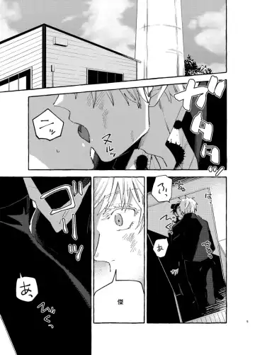 [Shun] Kizuto batsu Fhentai - Page 4