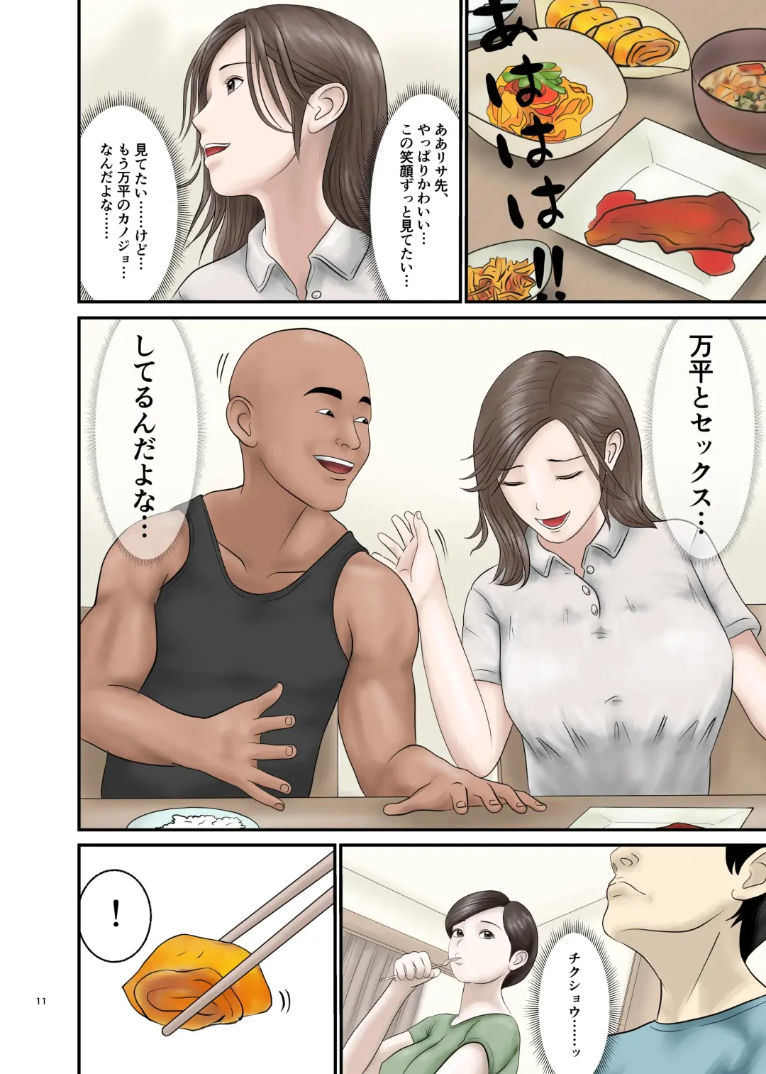 Akogare no Hito wa Mou Owari! 2 Fhentai - Page 11