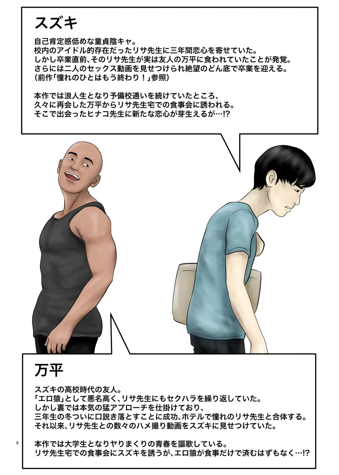 Akogare no Hito wa Mou Owari! 2 Fhentai - Page 3