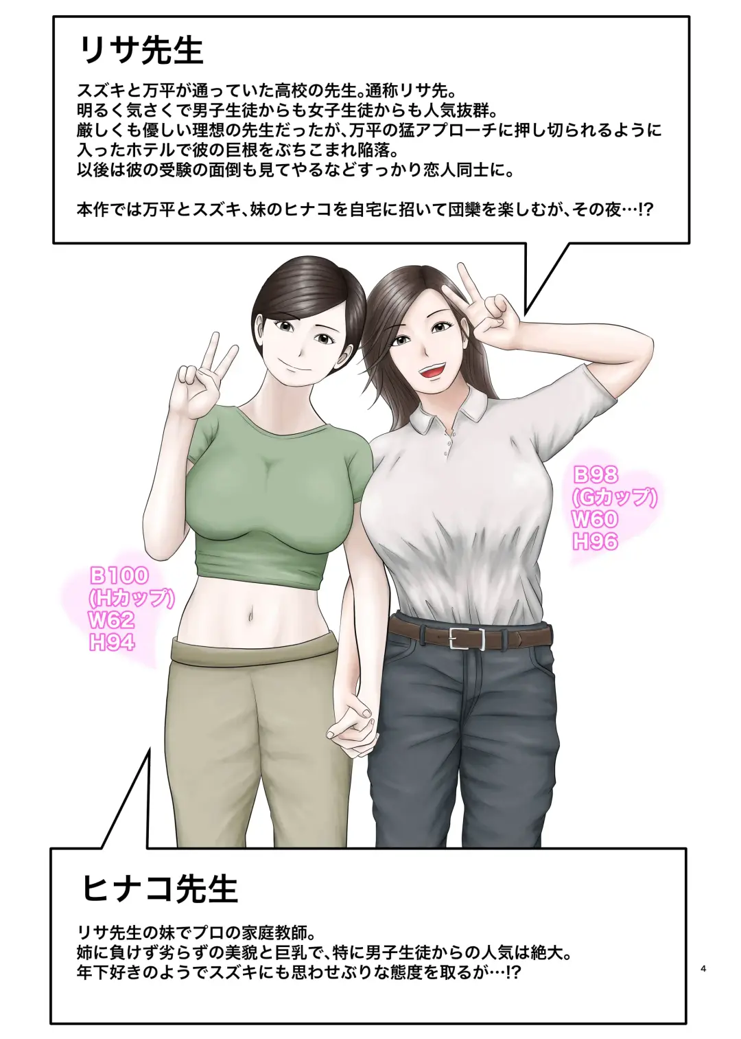 Akogare no Hito wa Mou Owari! 2 Fhentai - Page 4