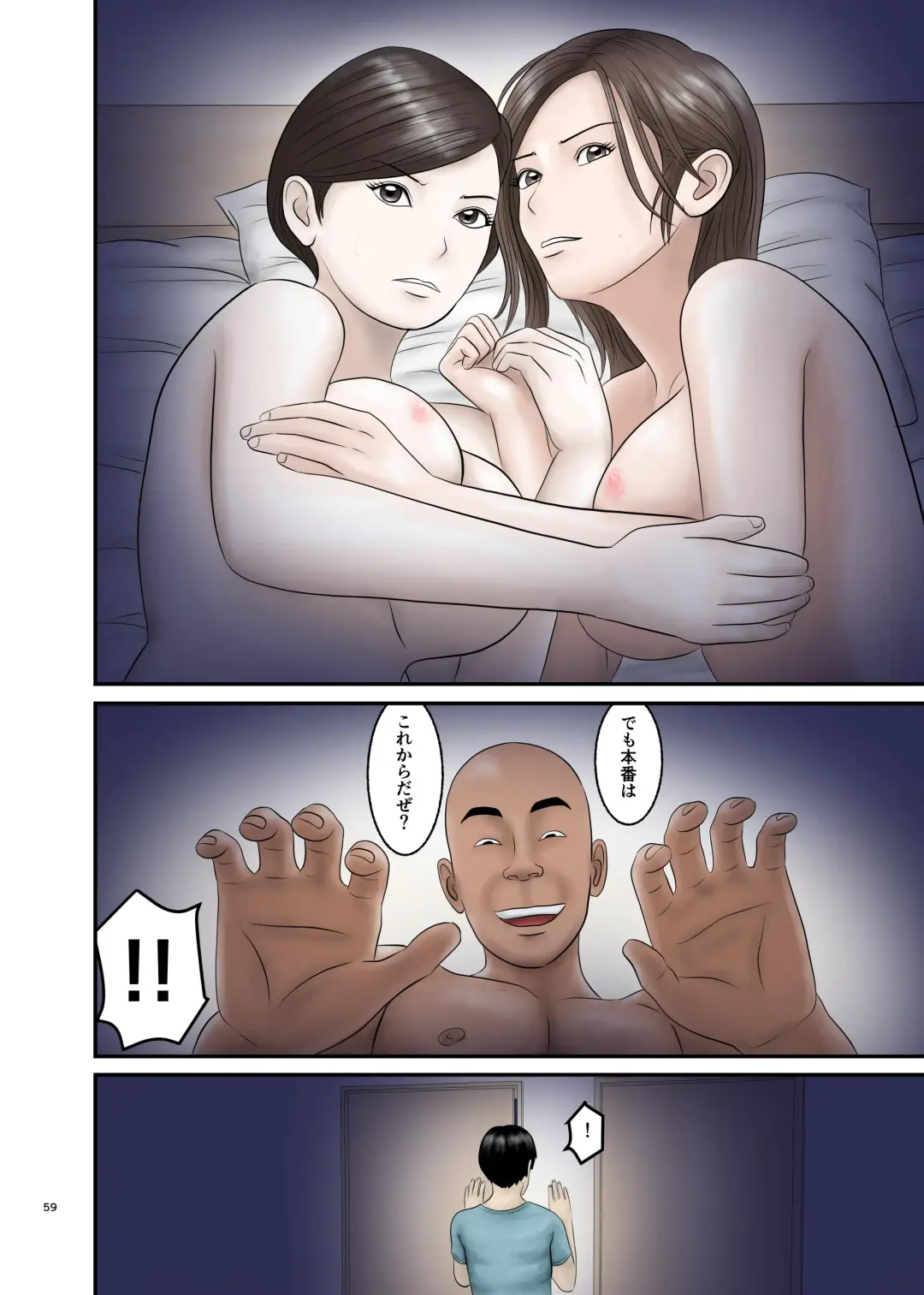 Akogare no Hito wa Mou Owari! 2 Fhentai - Page 59