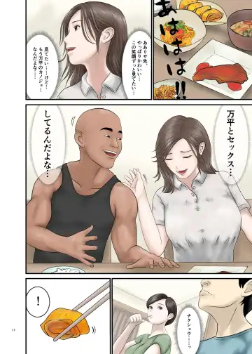 Akogare no Hito wa Mou Owari! 2 Fhentai - Page 11