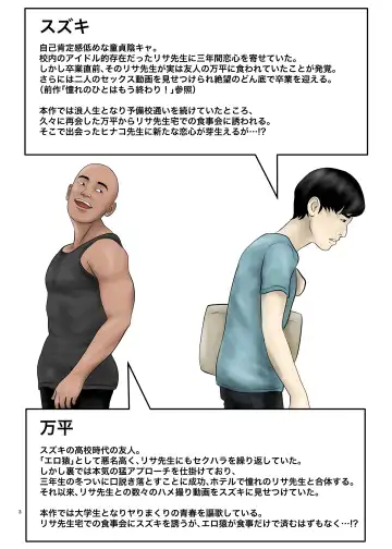 Akogare no Hito wa Mou Owari! 2 Fhentai - Page 3