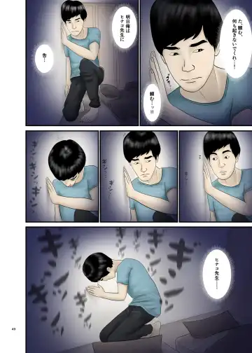 Akogare no Hito wa Mou Owari! 2 Fhentai - Page 49