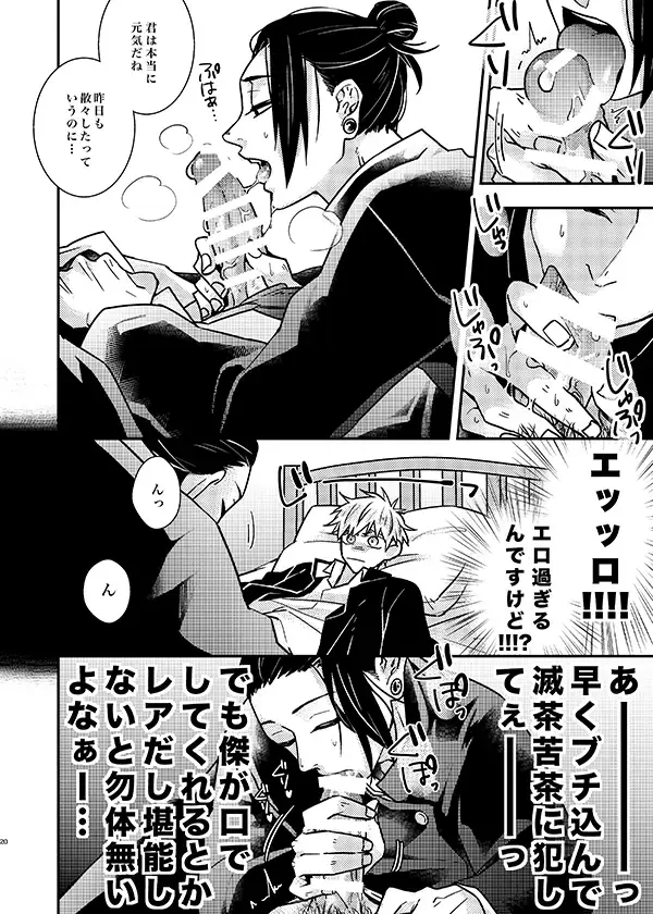 [Okami Hazuki] Sonna no Kiitenai! Fhentai - Page 19