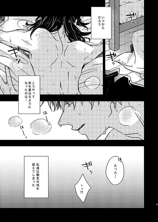 [Okami Hazuki] Sonna no Kiitenai! Fhentai - Page 4