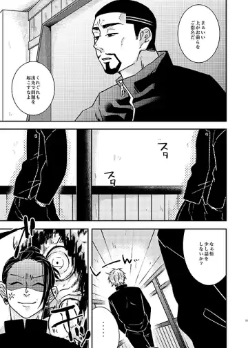 [Okami Hazuki] Sonna no Kiitenai! Fhentai - Page 10