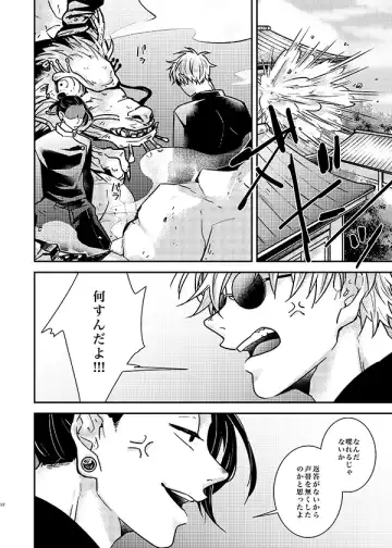 [Okami Hazuki] Sonna no Kiitenai! Fhentai - Page 11