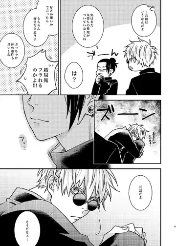 [Okami Hazuki] Sonna no Kiitenai! Fhentai - Page 14