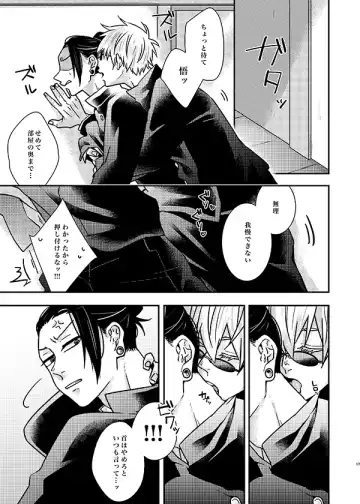 [Okami Hazuki] Sonna no Kiitenai! Fhentai - Page 16