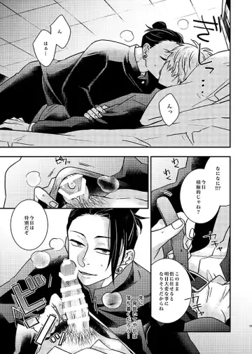 [Okami Hazuki] Sonna no Kiitenai! Fhentai - Page 18