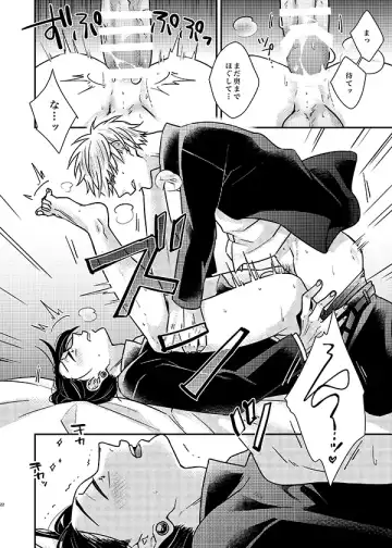 [Okami Hazuki] Sonna no Kiitenai! Fhentai - Page 21