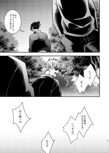 [Okami Hazuki] Sonna no Kiitenai! Fhentai - Page 26