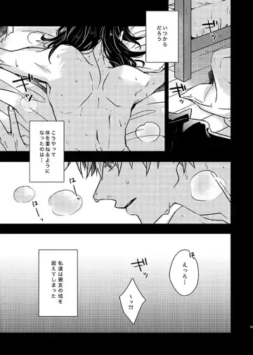 [Okami Hazuki] Sonna no Kiitenai! Fhentai - Page 4