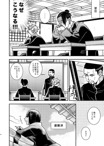 [Okami Hazuki] Sonna no Kiitenai! Fhentai - Page 9