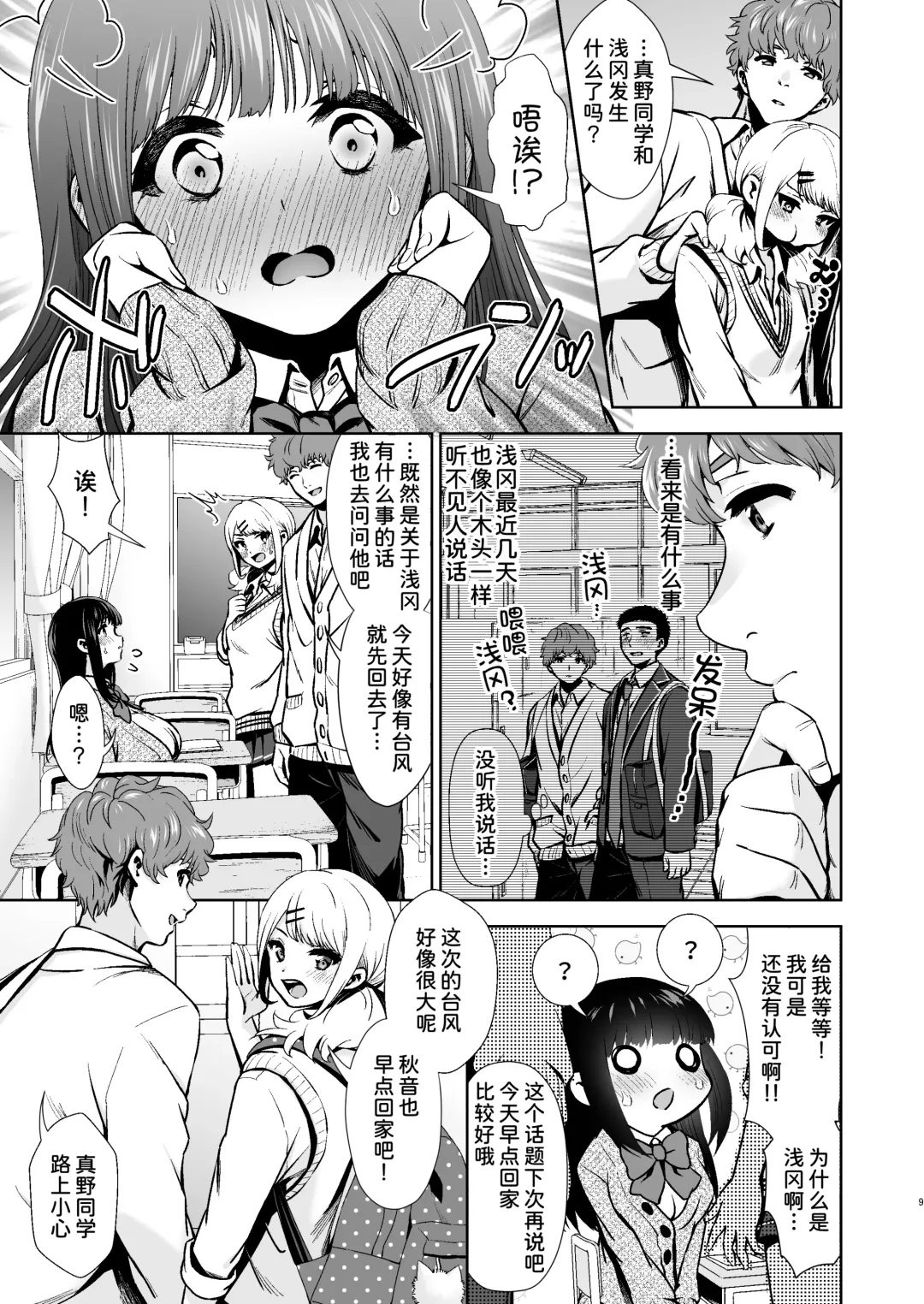 [Karaage] Pure Jimiko #1 Kono Kimochi no Namae o Oshiete Fhentai - Page 11