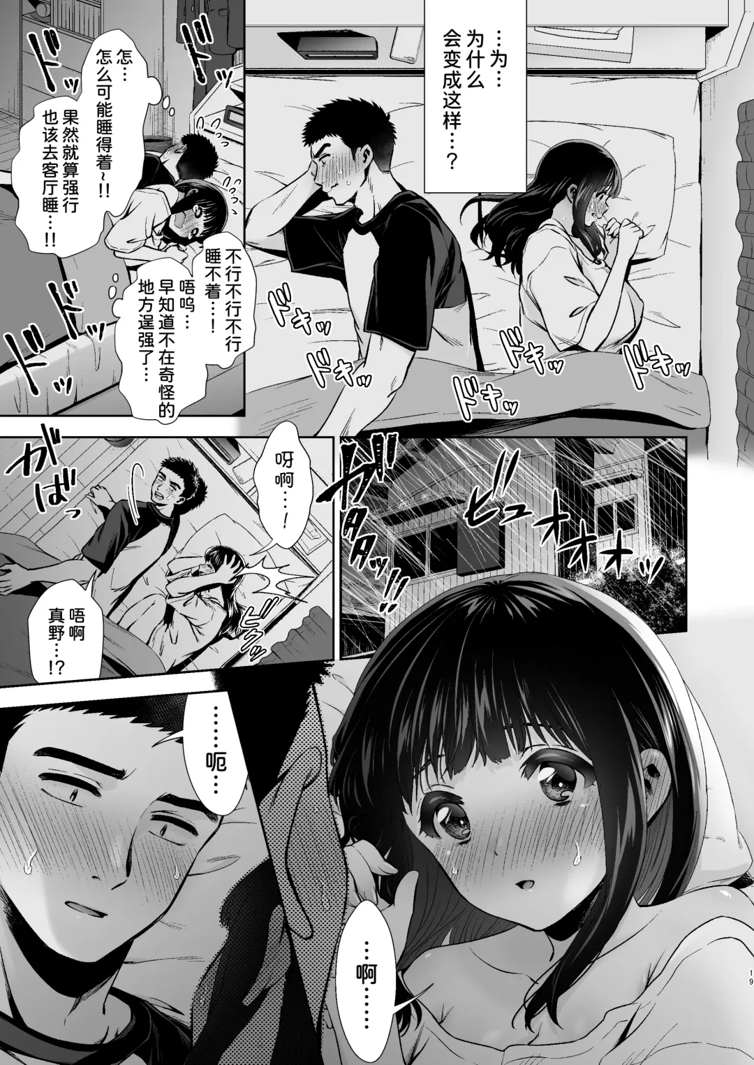 [Karaage] Pure Jimiko #1 Kono Kimochi no Namae o Oshiete Fhentai - Page 21