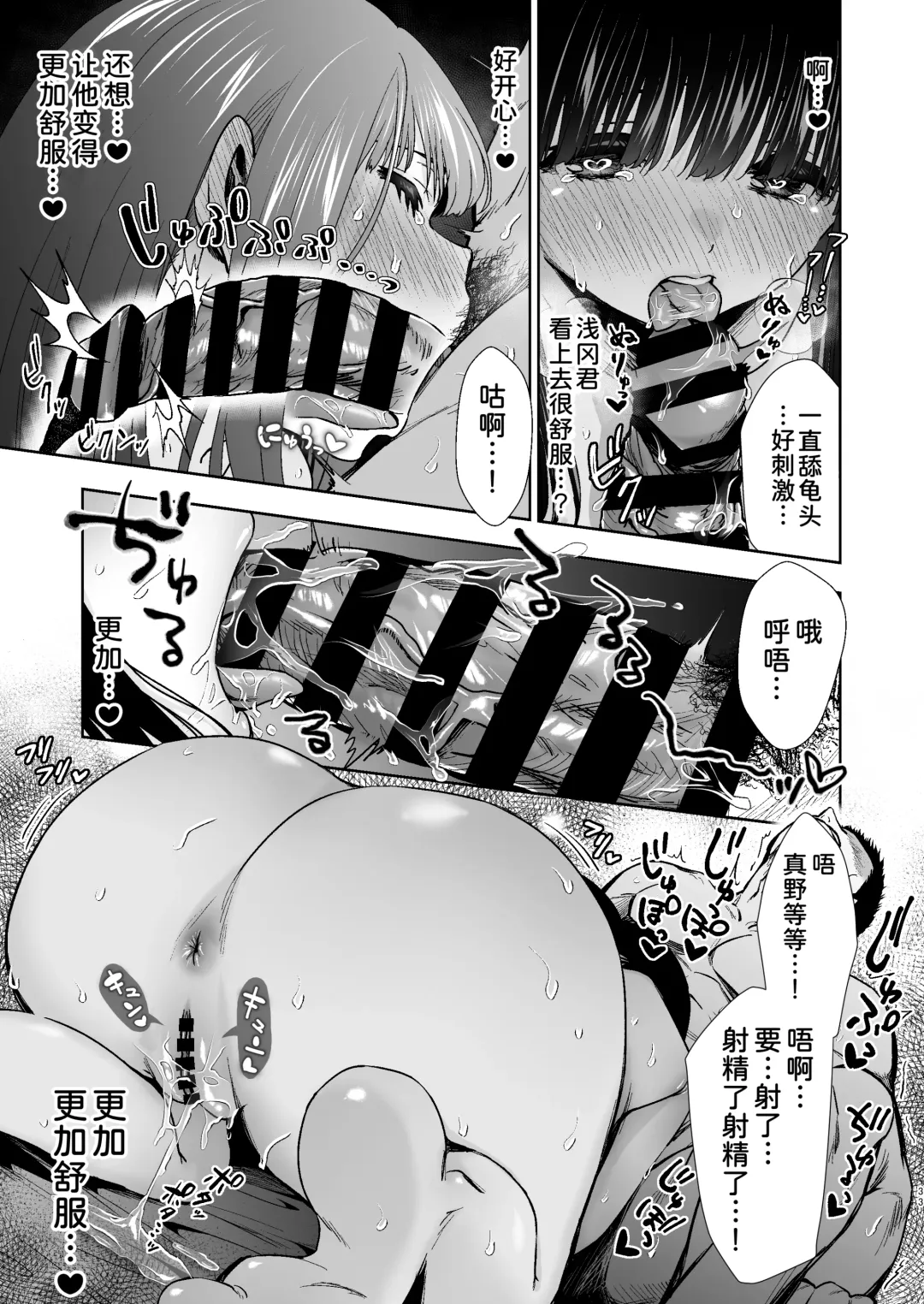 [Karaage] Pure Jimiko #1 Kono Kimochi no Namae o Oshiete Fhentai - Page 35