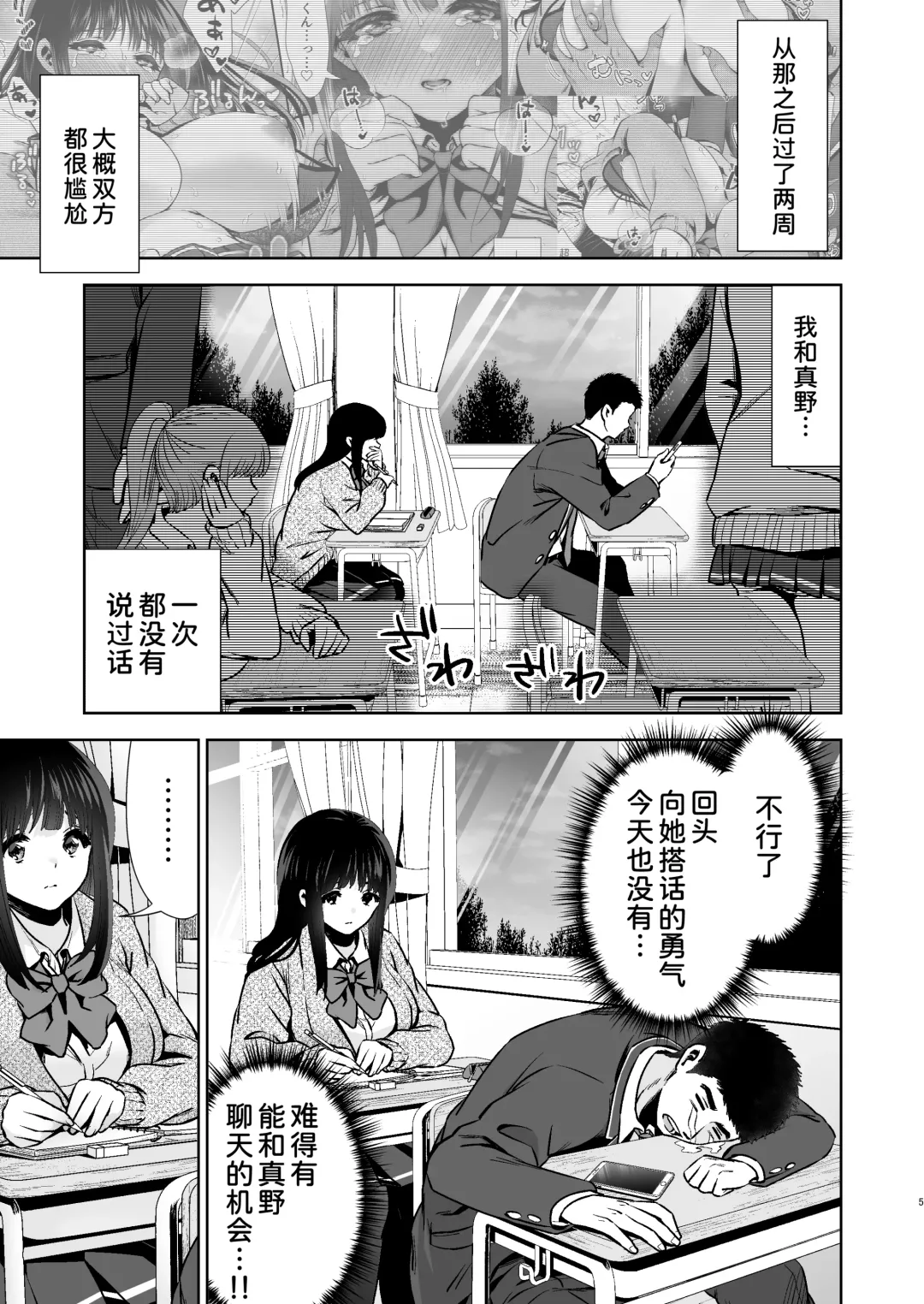 [Karaage] Pure Jimiko #1 Kono Kimochi no Namae o Oshiete Fhentai - Page 7