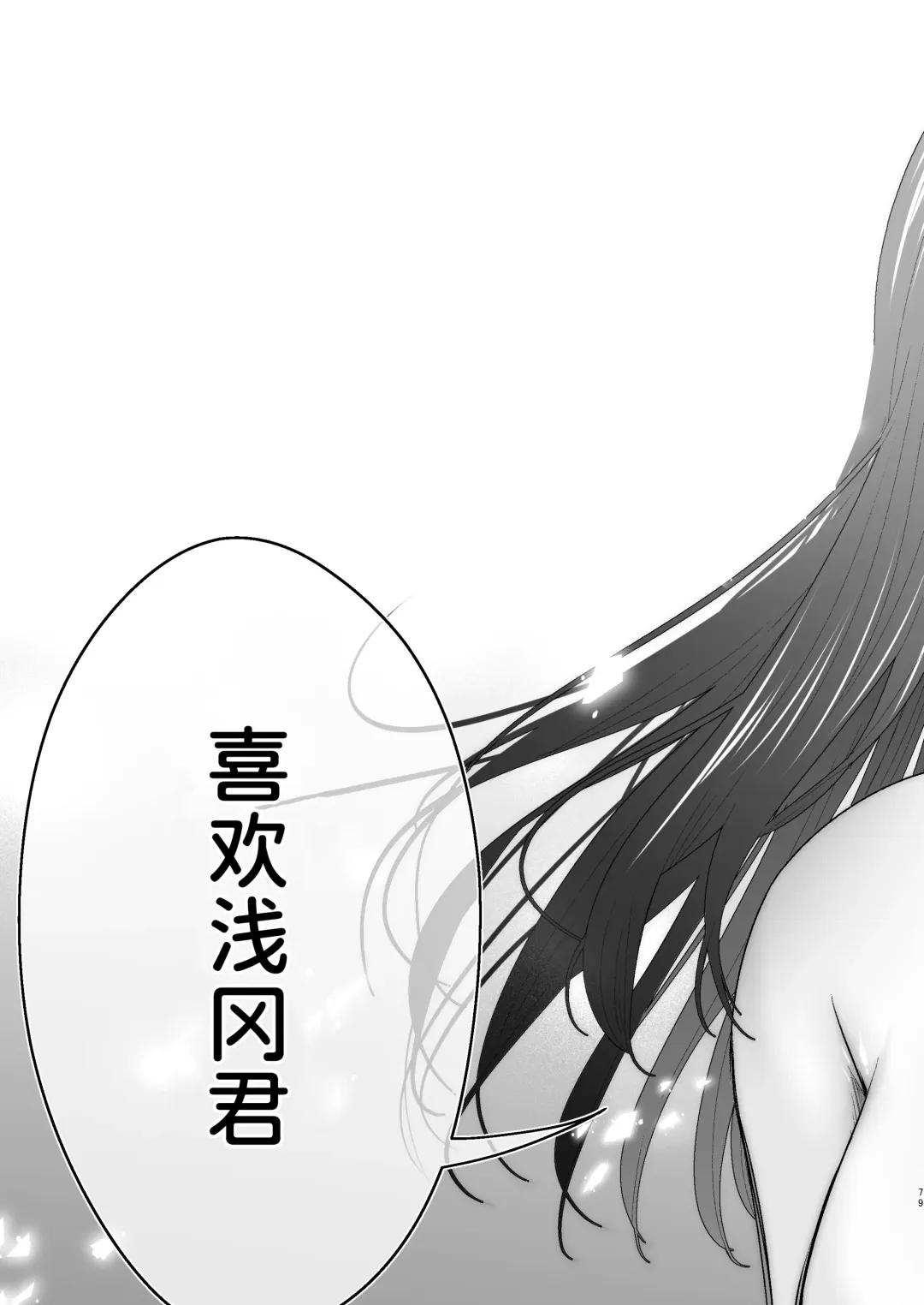 [Karaage] Pure Jimiko #1 Kono Kimochi no Namae o Oshiete Fhentai - Page 82