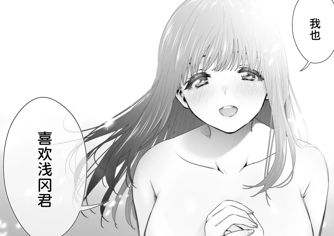 [Karaage] Pure Jimiko #1 Kono Kimochi no Namae o Oshiete Fhentai - Page 83