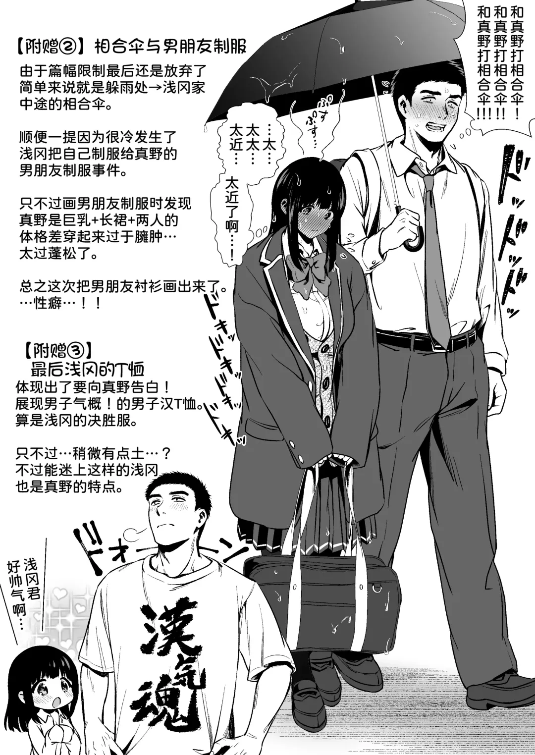 [Karaage] Pure Jimiko #1 Kono Kimochi no Namae o Oshiete Fhentai - Page 91