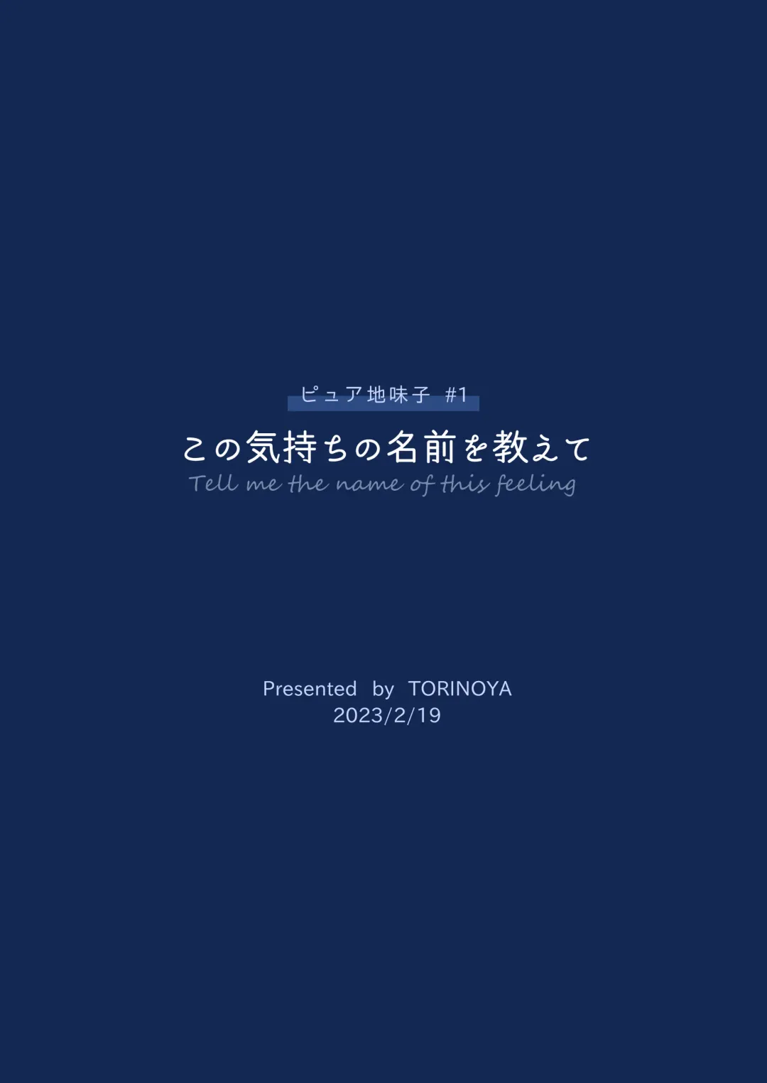 [Karaage] Pure Jimiko #1 Kono Kimochi no Namae o Oshiete Fhentai - Page 95