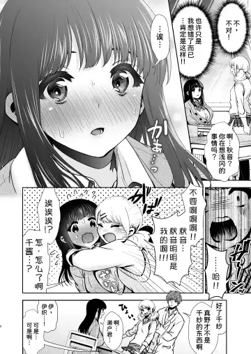[Karaage] Pure Jimiko #1 Kono Kimochi no Namae o Oshiete Fhentai - Page 10